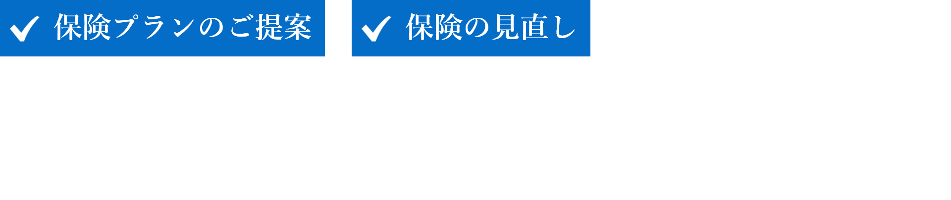 いつまでも「お客様本位」と「感謝の心」を忘れずにおかげさまで40周年を迎えました