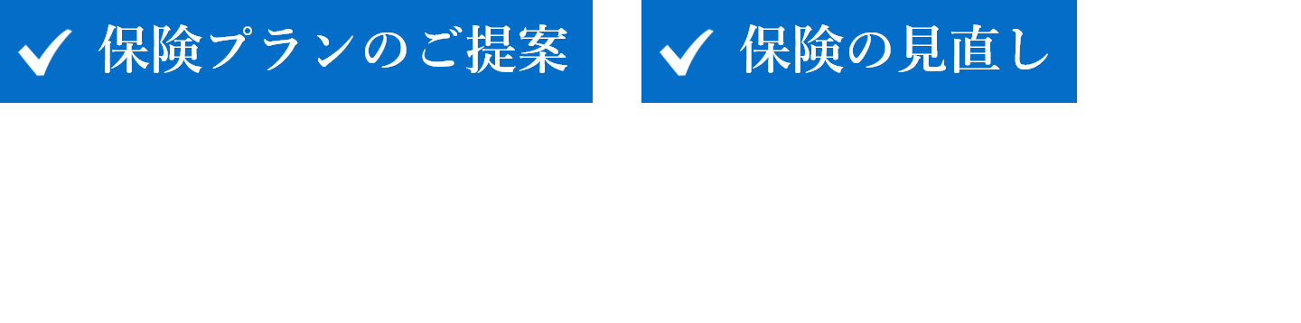 いつまでも「お客様本位」と「感謝の心」を忘れずにおかげさまで40周年を迎えました